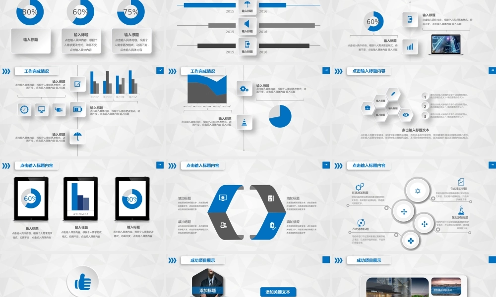 总结-亮亮图文旗舰店 (764).pptx