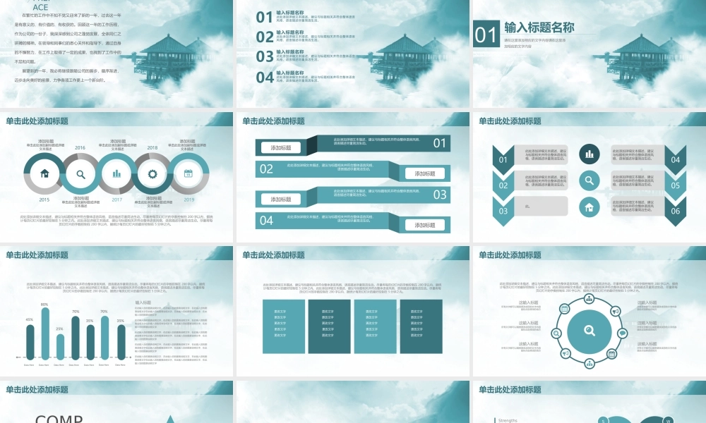 总结-亮亮图文旗舰店 (771).pptx