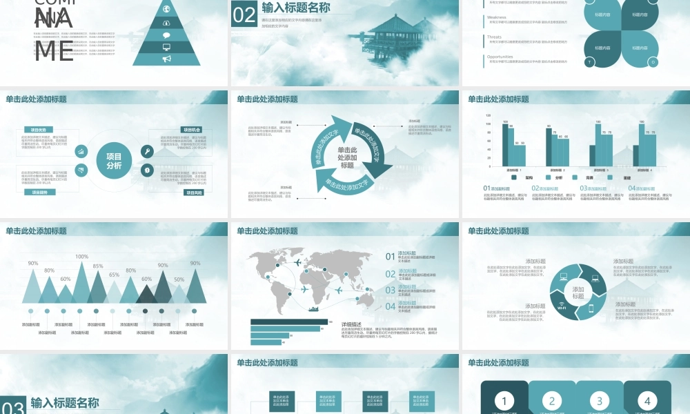 总结-亮亮图文旗舰店 (771).pptx