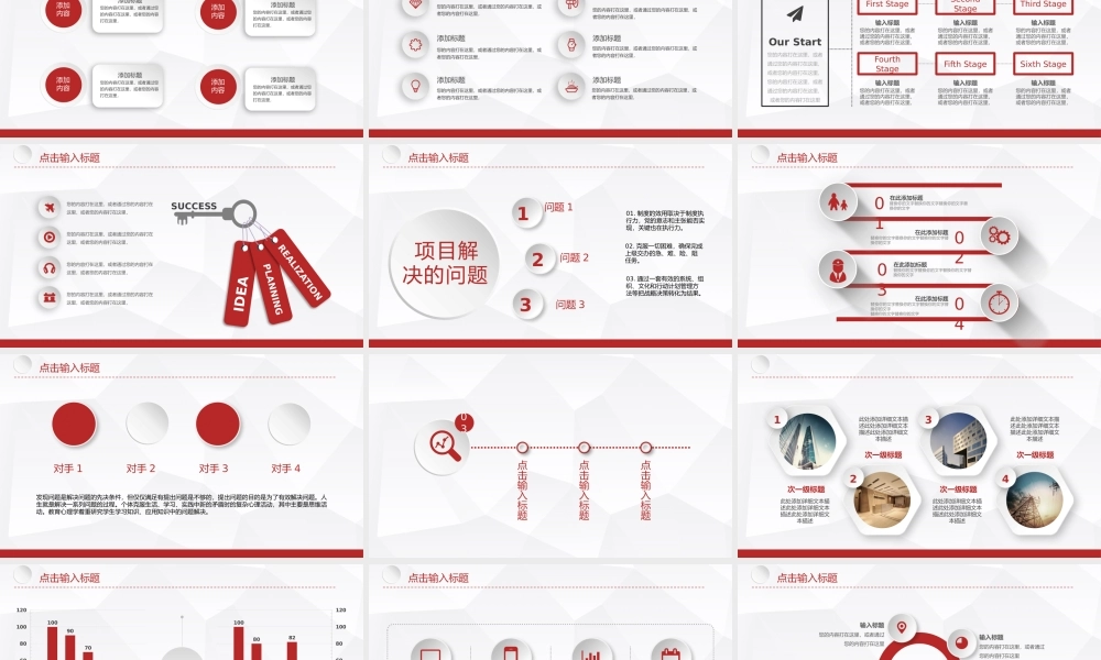 总结-亮亮图文旗舰店 (767).pptx