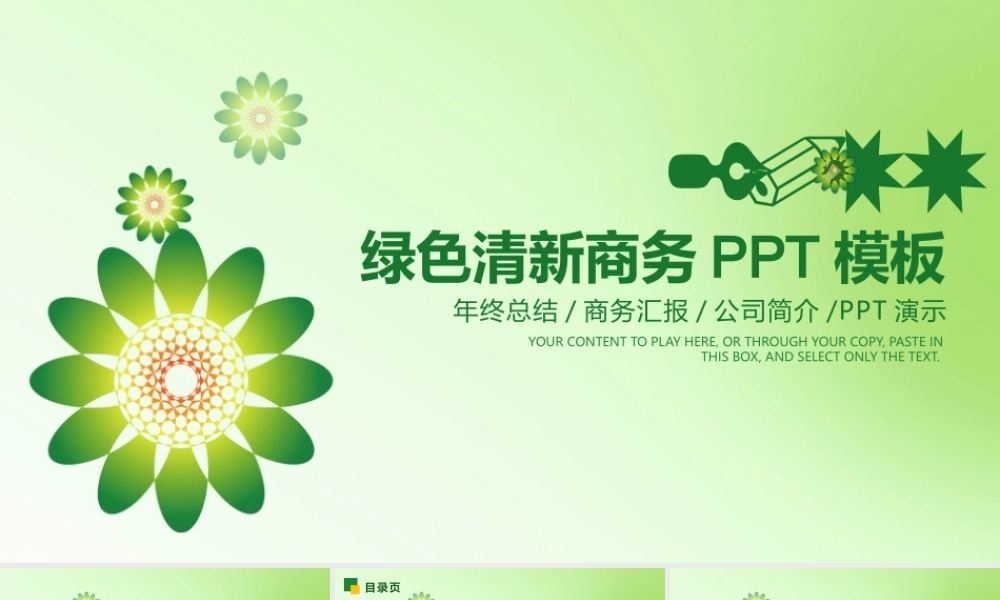 总结-亮亮图文旗舰店 (778).pptx