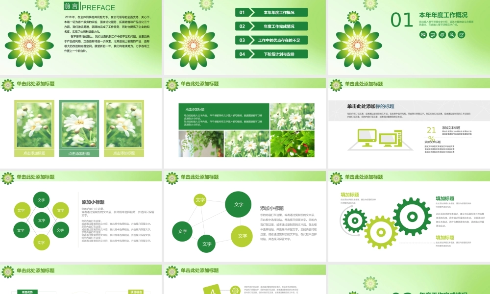 总结-亮亮图文旗舰店 (778).pptx