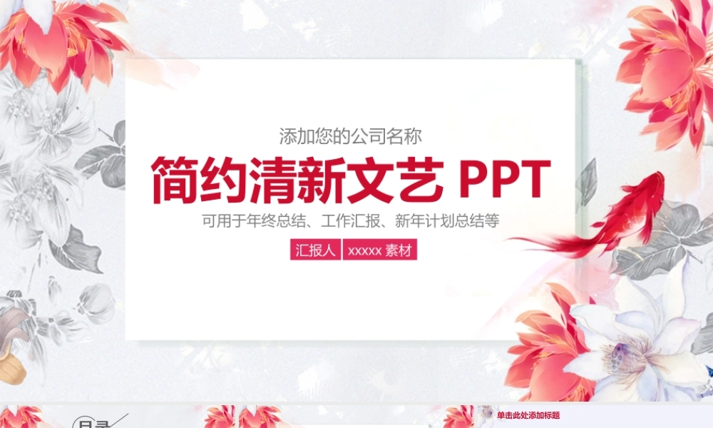 总结-亮亮图文旗舰店 (770).pptx