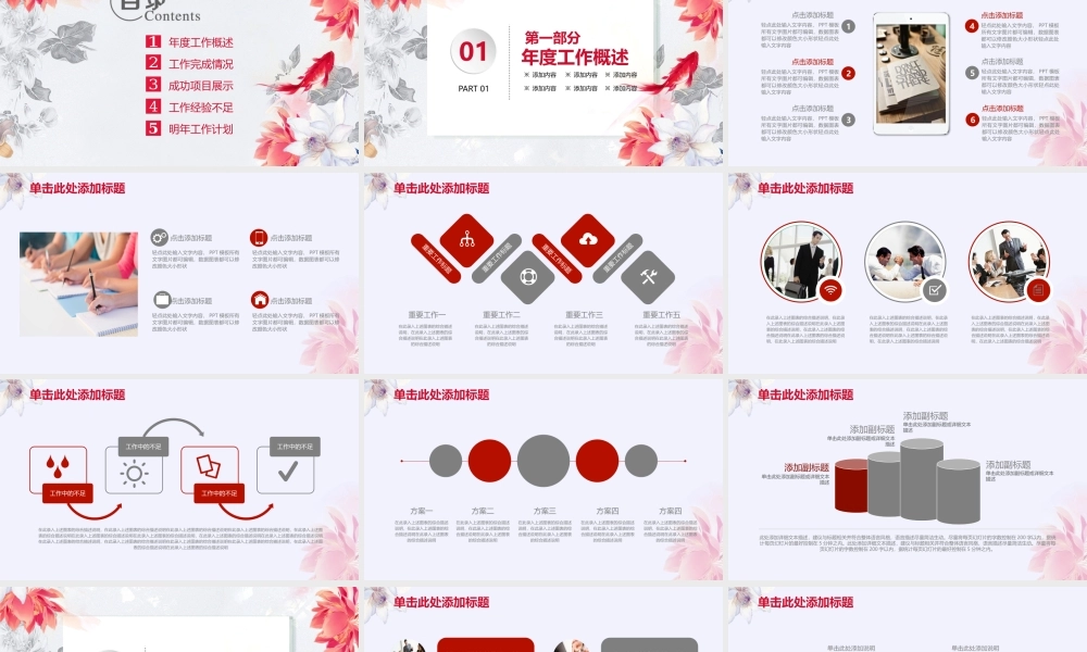 总结-亮亮图文旗舰店 (770).pptx