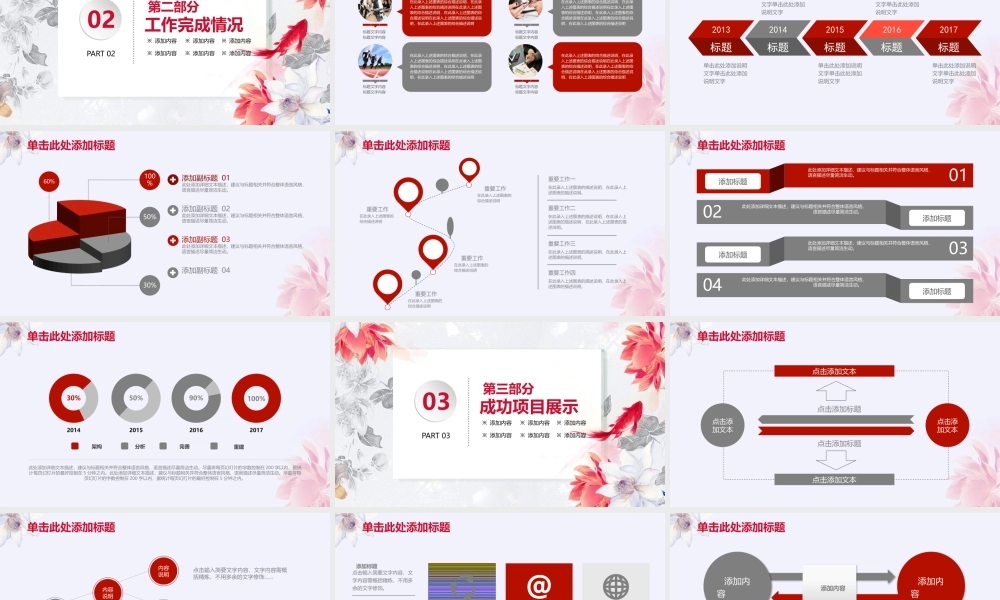 总结-亮亮图文旗舰店 (770).pptx