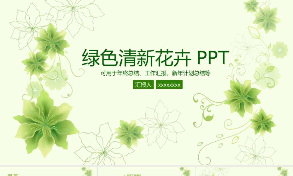 总结-亮亮图文旗舰店 (781).pptx