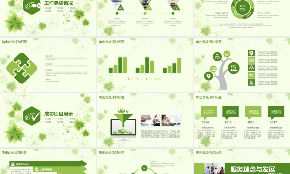 总结-亮亮图文旗舰店 (781).pptx