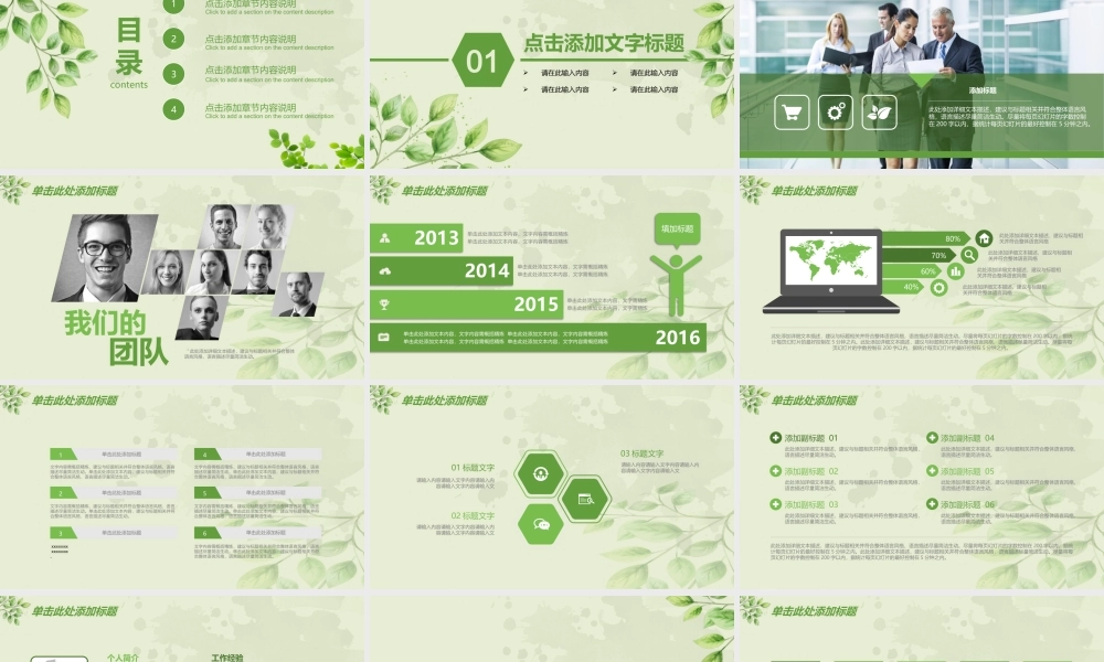 总结-亮亮图文旗舰店 (777).pptx