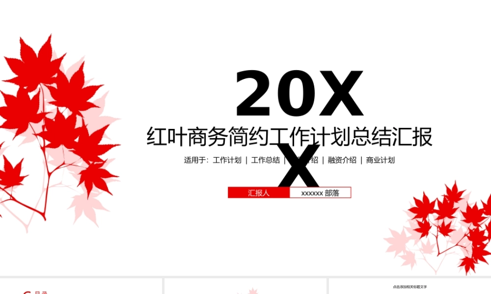 总结-亮亮图文旗舰店 (772).pptx