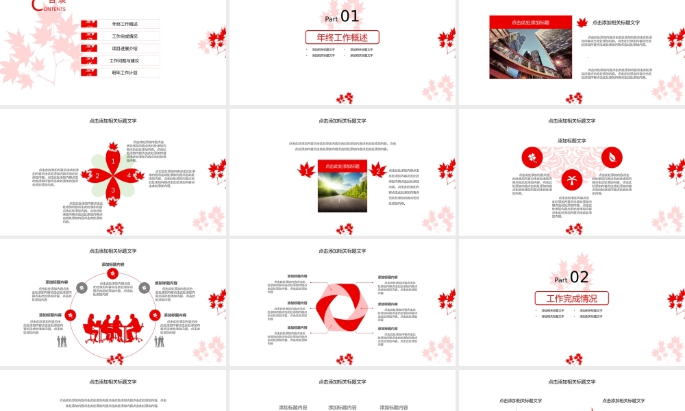 总结-亮亮图文旗舰店 (772).pptx