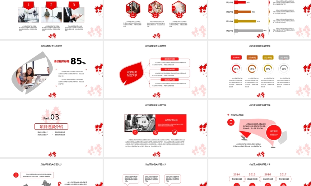 总结-亮亮图文旗舰店 (772).pptx