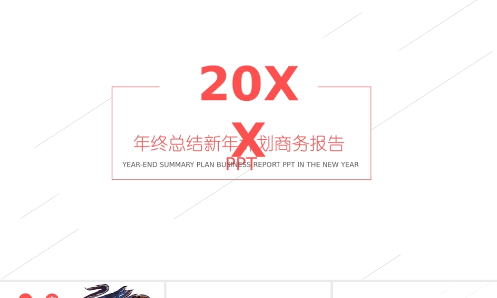 总结-亮亮图文旗舰店 (768).pptx