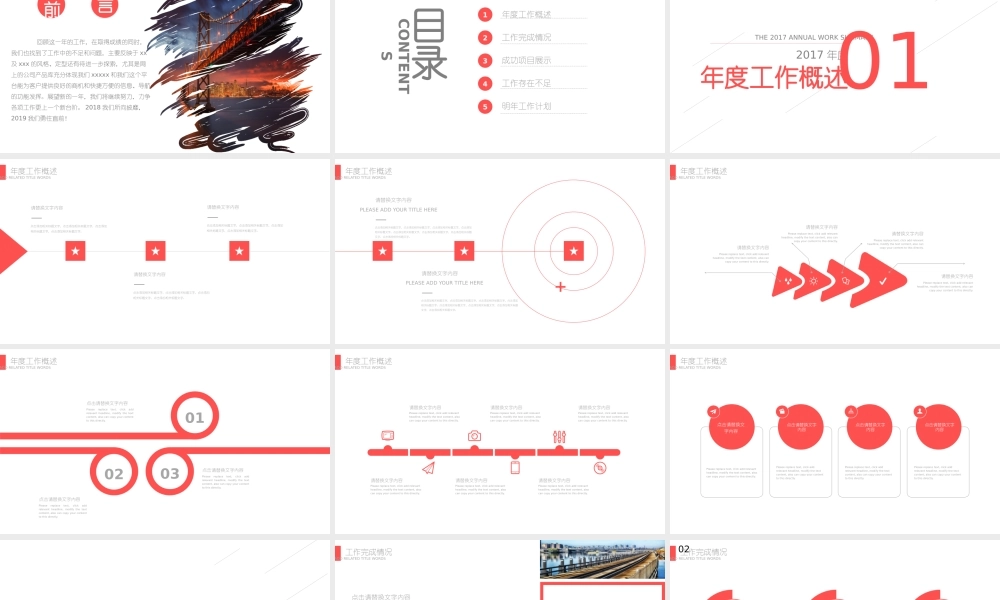 总结-亮亮图文旗舰店 (768).pptx