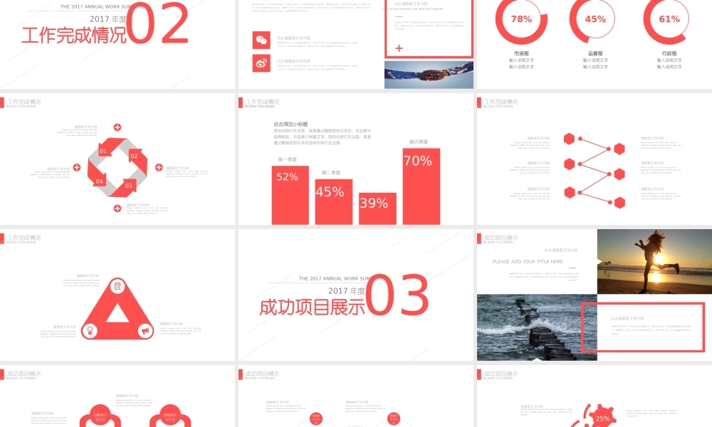 总结-亮亮图文旗舰店 (768).pptx