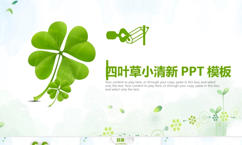 总结-亮亮图文旗舰店 (779).pptx