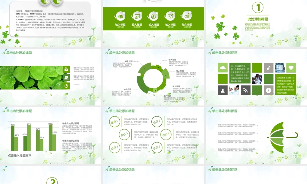 总结-亮亮图文旗舰店 (779).pptx
