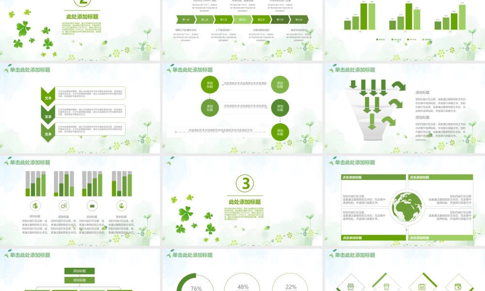 总结-亮亮图文旗舰店 (779).pptx