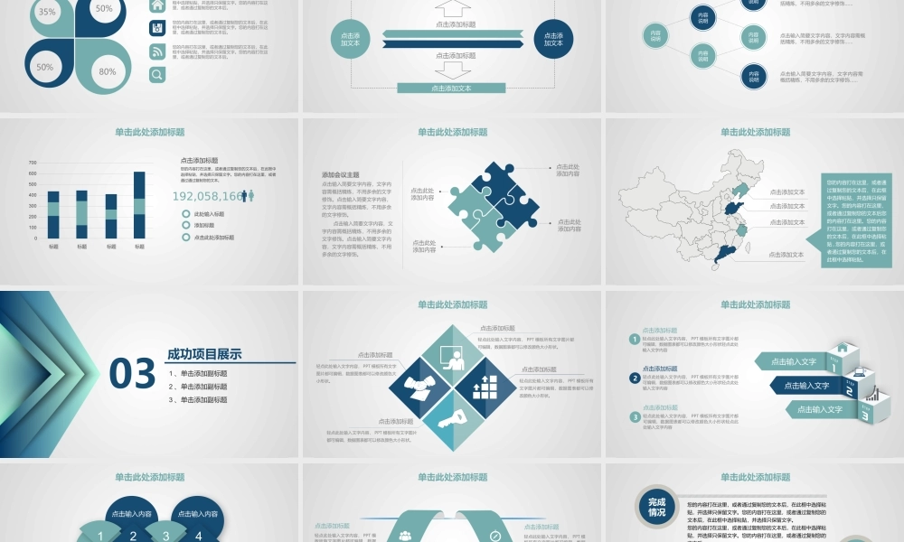 总结-亮亮图文旗舰店 (769).pptx