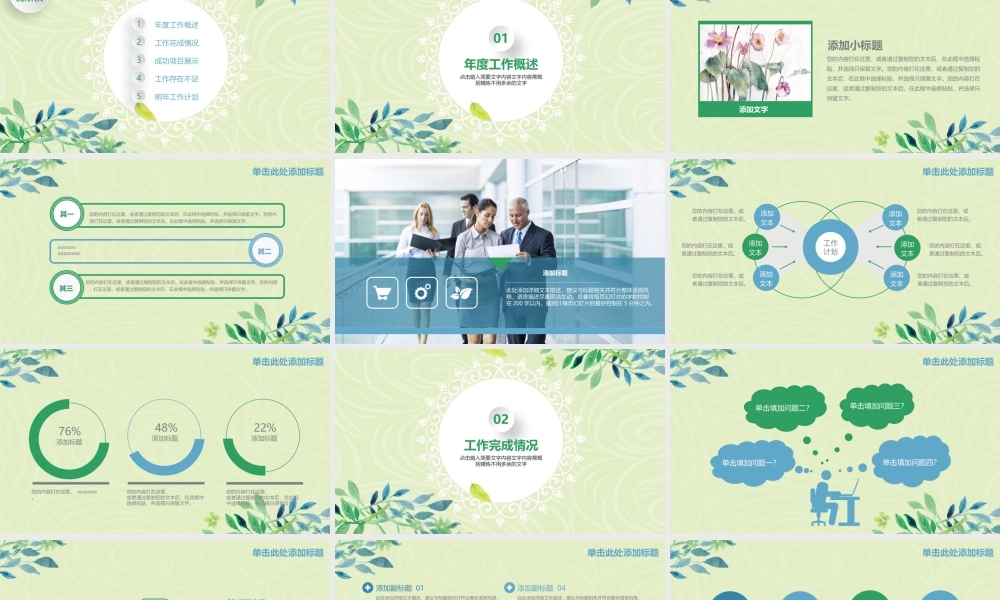 总结-亮亮图文旗舰店 (780).pptx