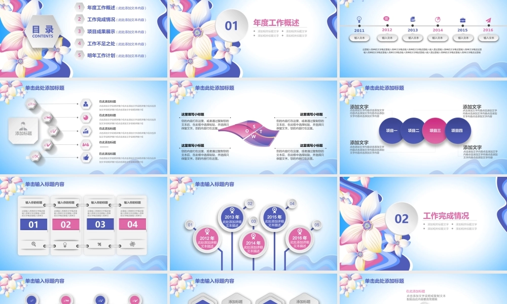 总结-亮亮图文旗舰店 (775).pptx