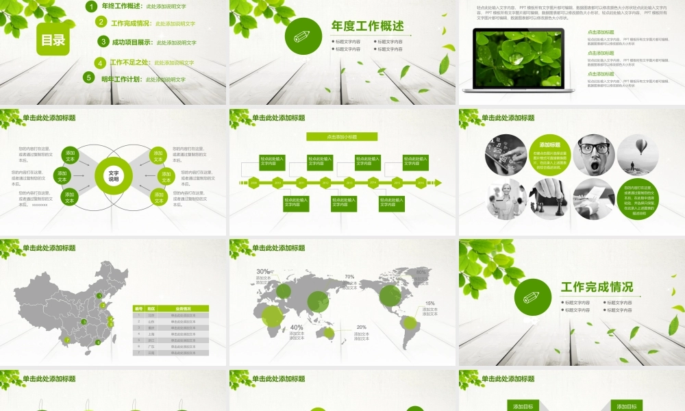 总结-亮亮图文旗舰店 (782).pptx