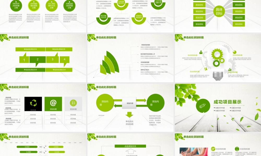 总结-亮亮图文旗舰店 (782).pptx