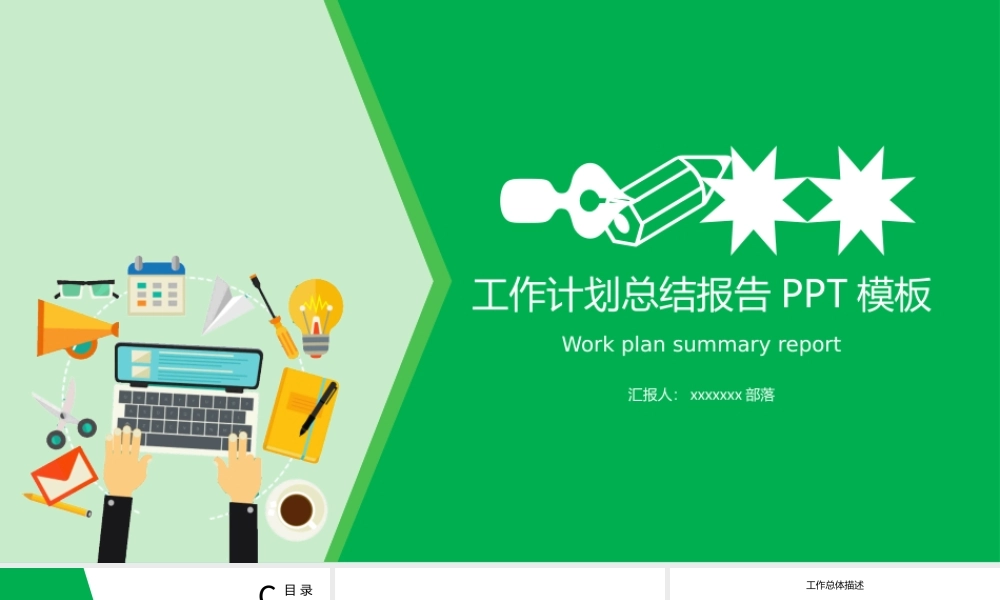 总结-亮亮图文旗舰店 (788).pptx