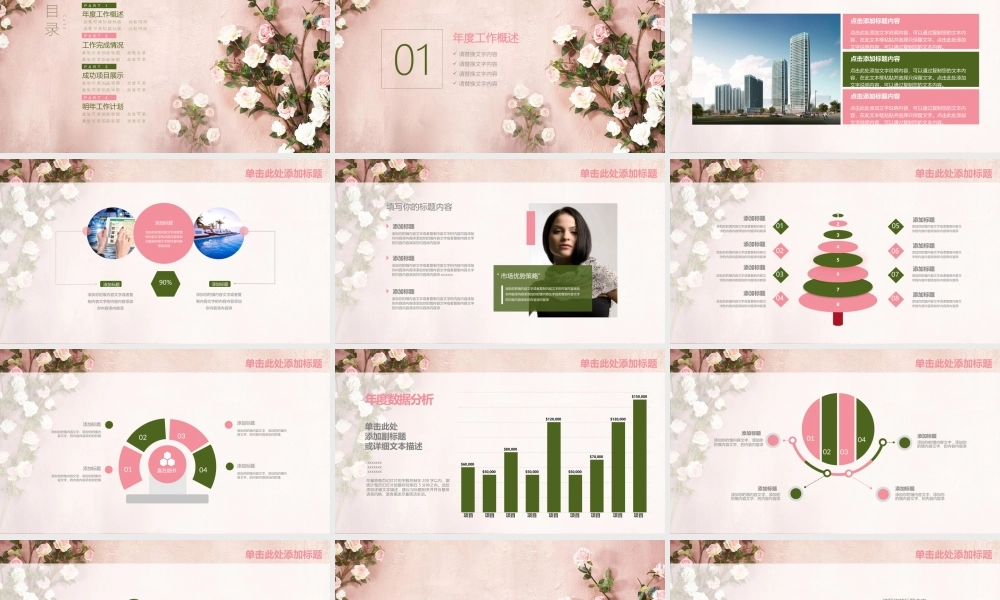 总结-亮亮图文旗舰店 (791).pptx