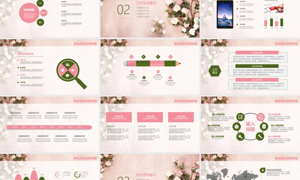 总结-亮亮图文旗舰店 (791).pptx