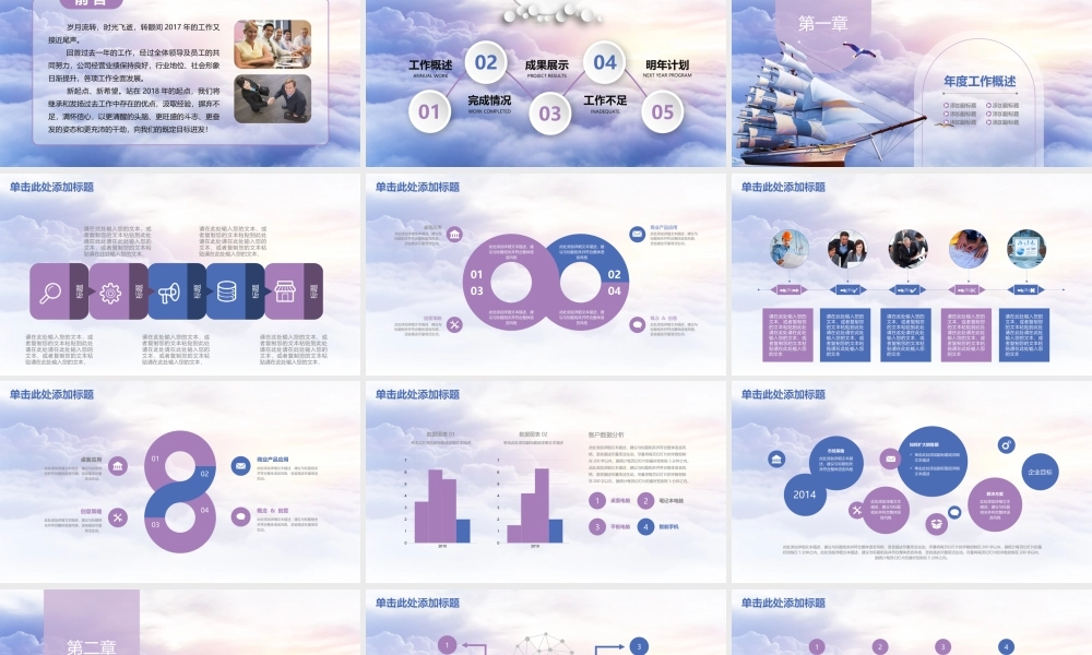 总结-亮亮图文旗舰店 (787).pptx