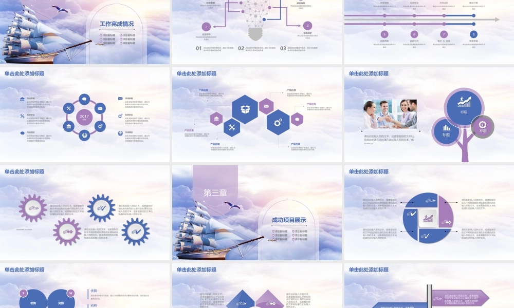 总结-亮亮图文旗舰店 (787).pptx