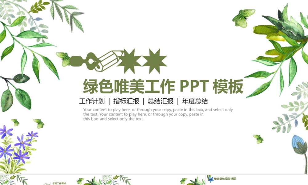 总结-亮亮图文旗舰店 (786).pptx