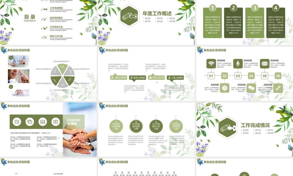 总结-亮亮图文旗舰店 (786).pptx