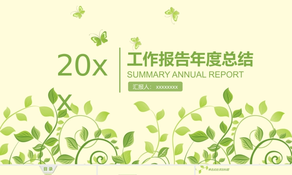 总结-亮亮图文旗舰店 (783).pptx