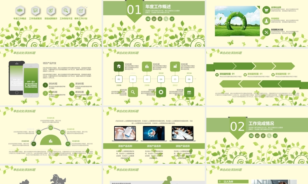 总结-亮亮图文旗舰店 (783).pptx