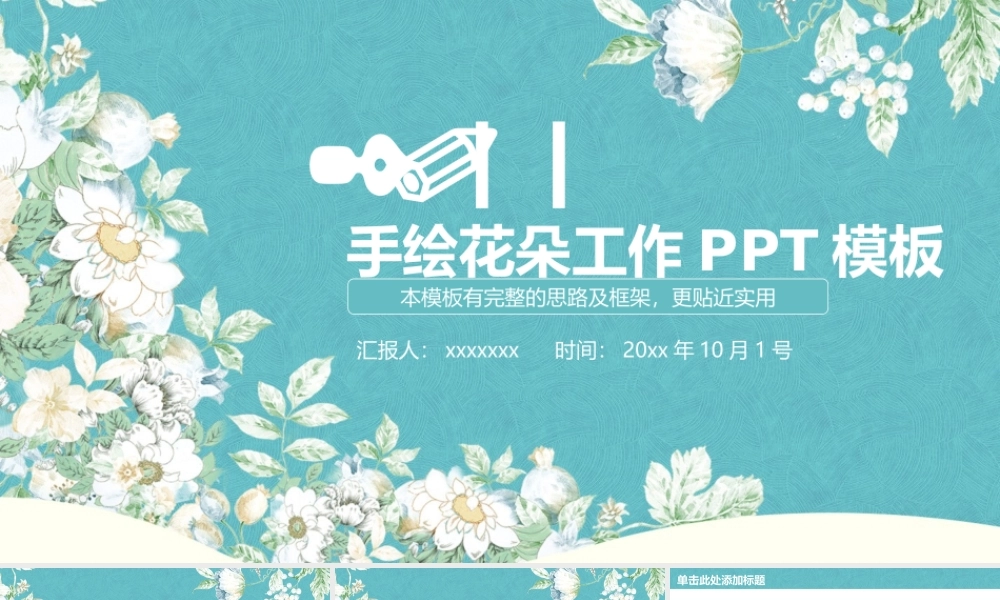 总结-亮亮图文旗舰店 (789).pptx