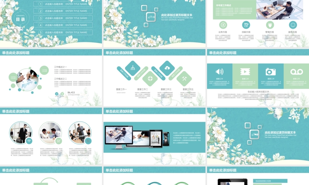 总结-亮亮图文旗舰店 (789).pptx