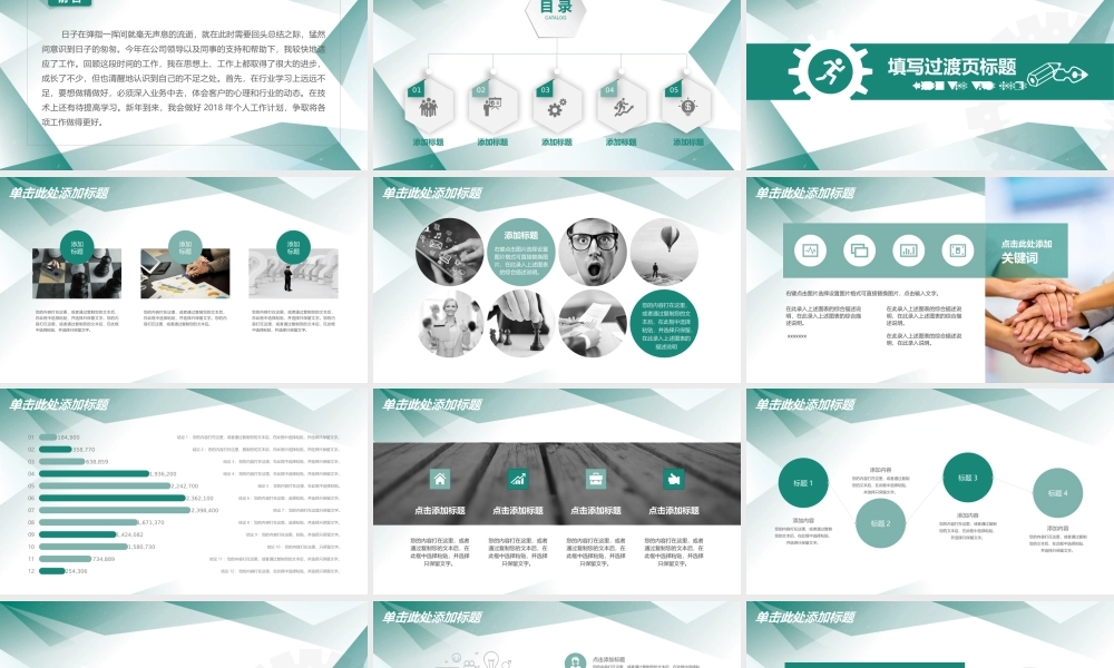 总结-亮亮图文旗舰店 (790).pptx