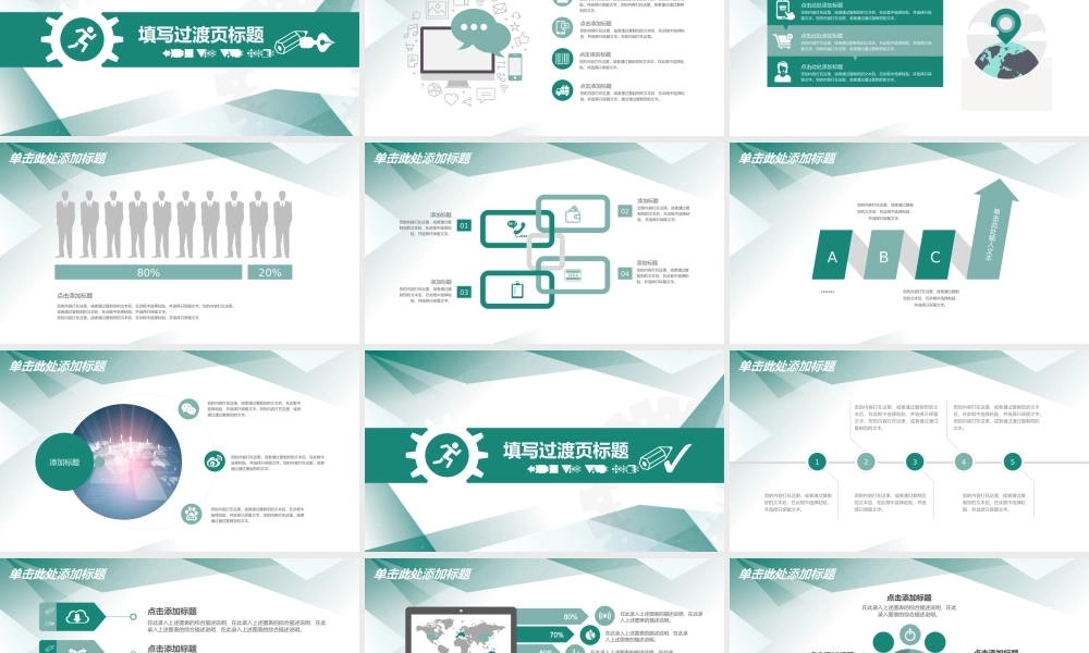 总结-亮亮图文旗舰店 (790).pptx