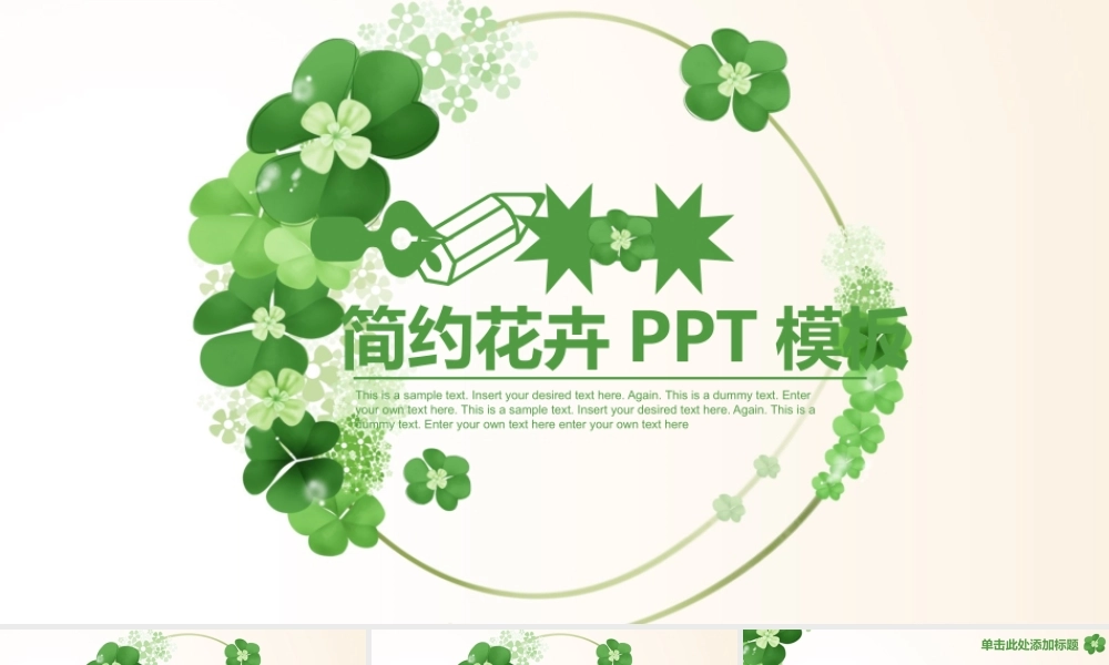 总结-亮亮图文旗舰店 (785).pptx