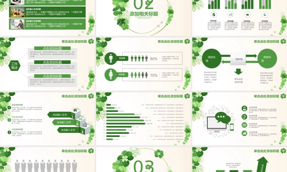总结-亮亮图文旗舰店 (785).pptx