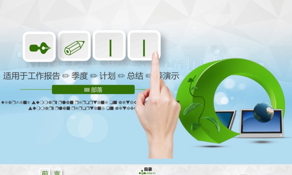 总结-亮亮图文旗舰店 (792).pptx