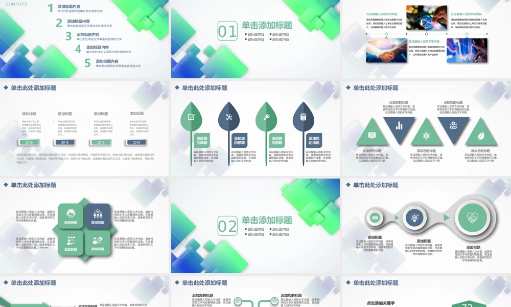 总结-亮亮图文旗舰店 (793).pptx