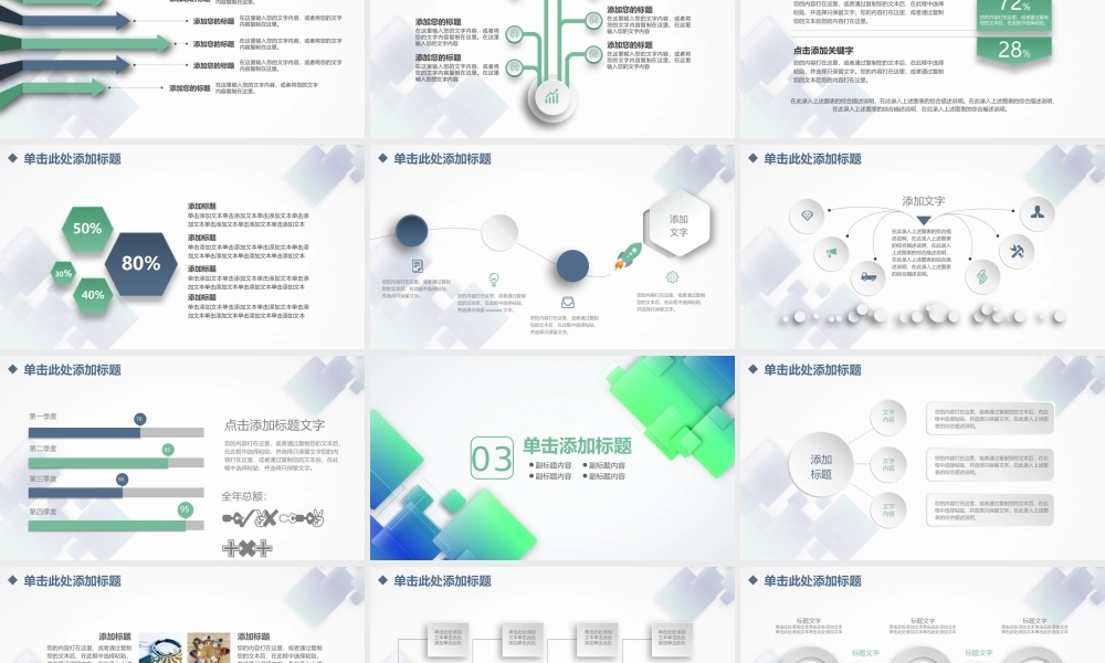 总结-亮亮图文旗舰店 (793).pptx