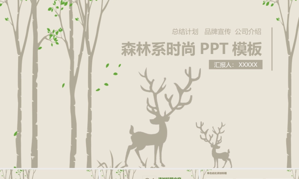 总结-亮亮图文旗舰店 (794).pptx