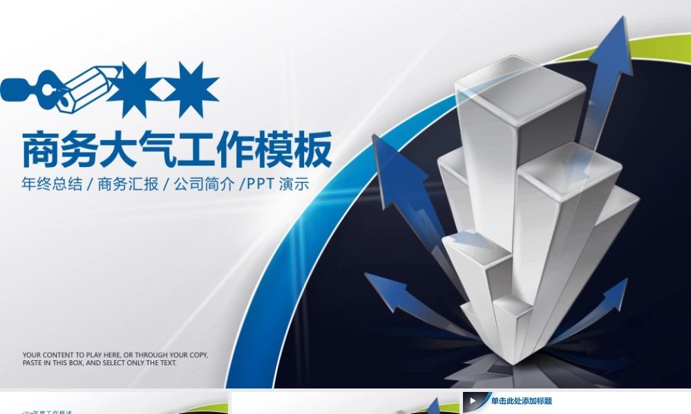 总结-亮亮图文旗舰店 (802).pptx