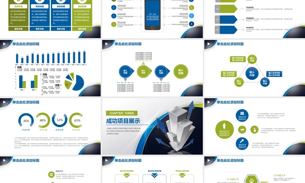总结-亮亮图文旗舰店 (802).pptx