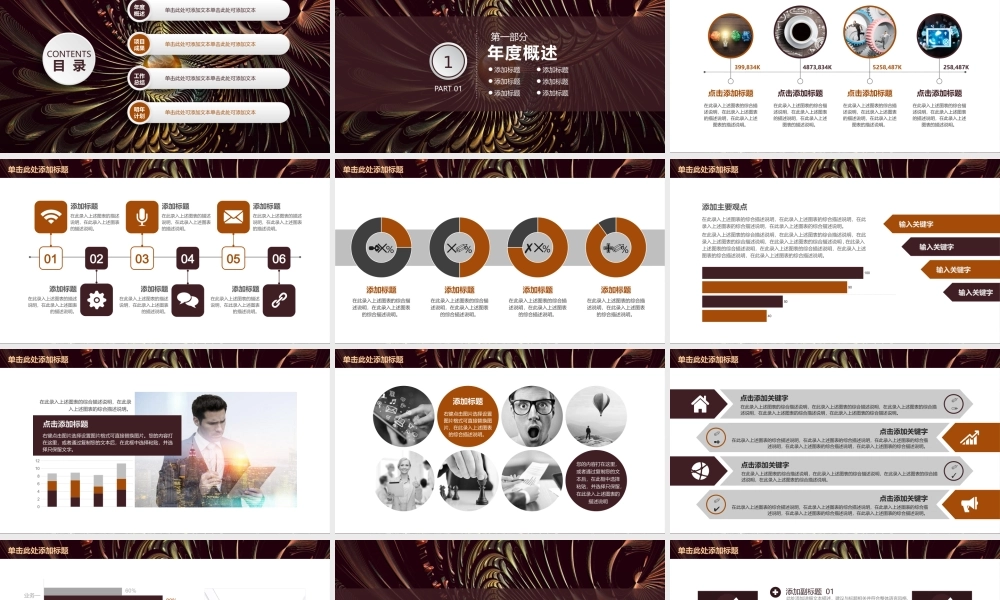 总结-亮亮图文旗舰店 (801).pptx