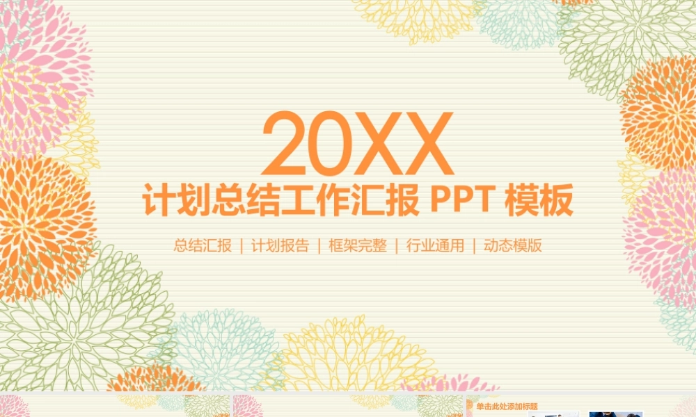 总结-亮亮图文旗舰店 (797).pptx