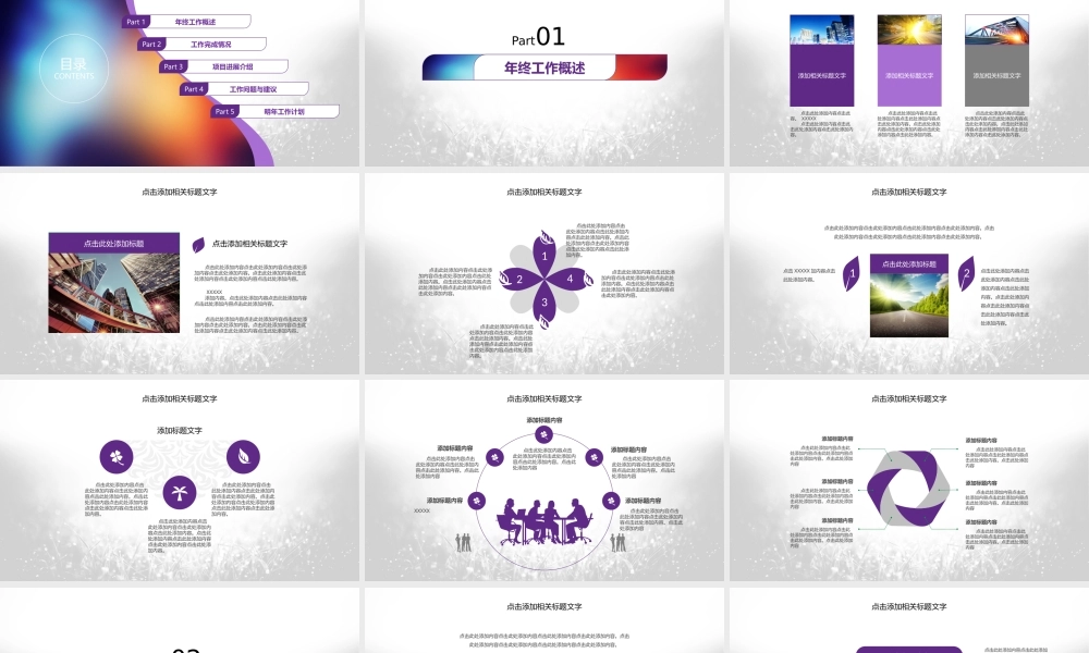 总结-亮亮图文旗舰店 (807).pptx